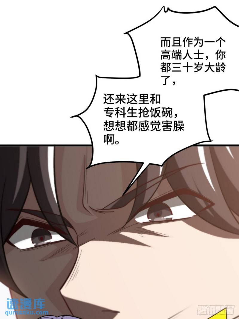 127 不就是人才嘛19