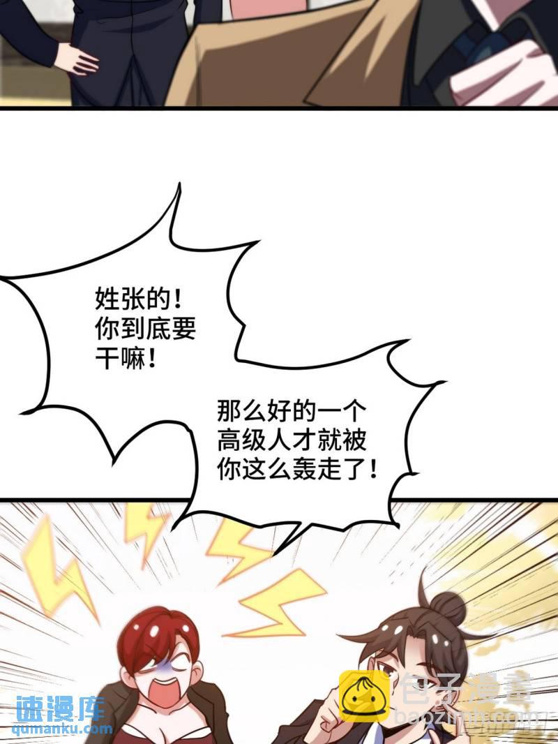 127 不就是人才嘛22