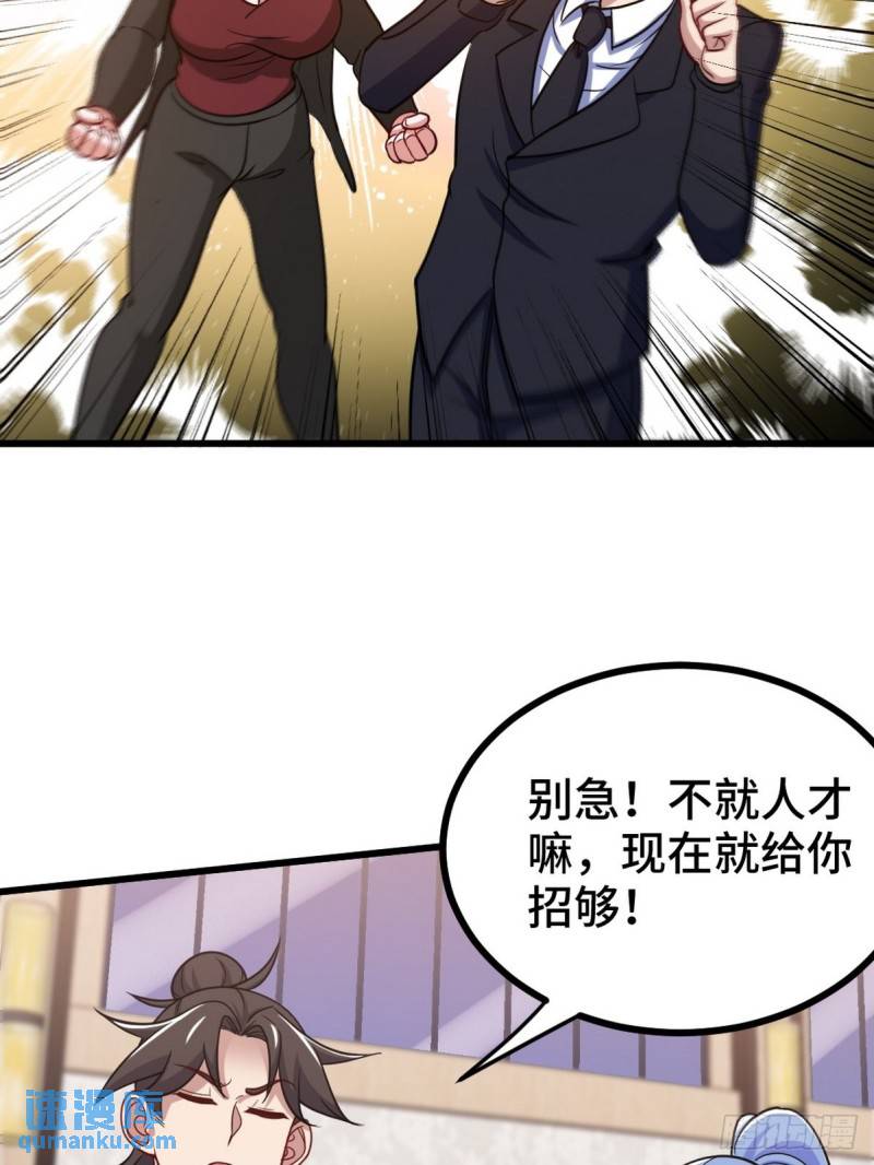 127 不就是人才嘛23