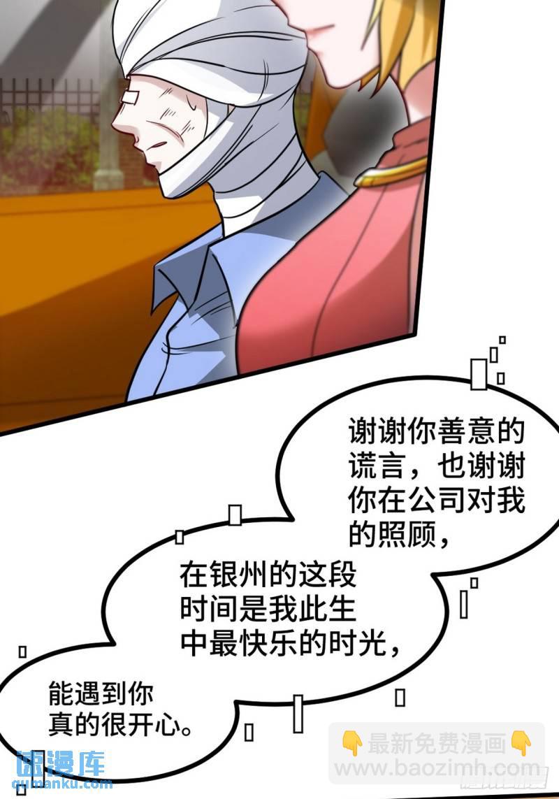 128 好聚好散45