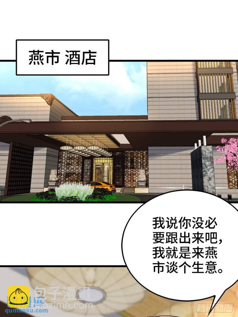 131 前往燕市2