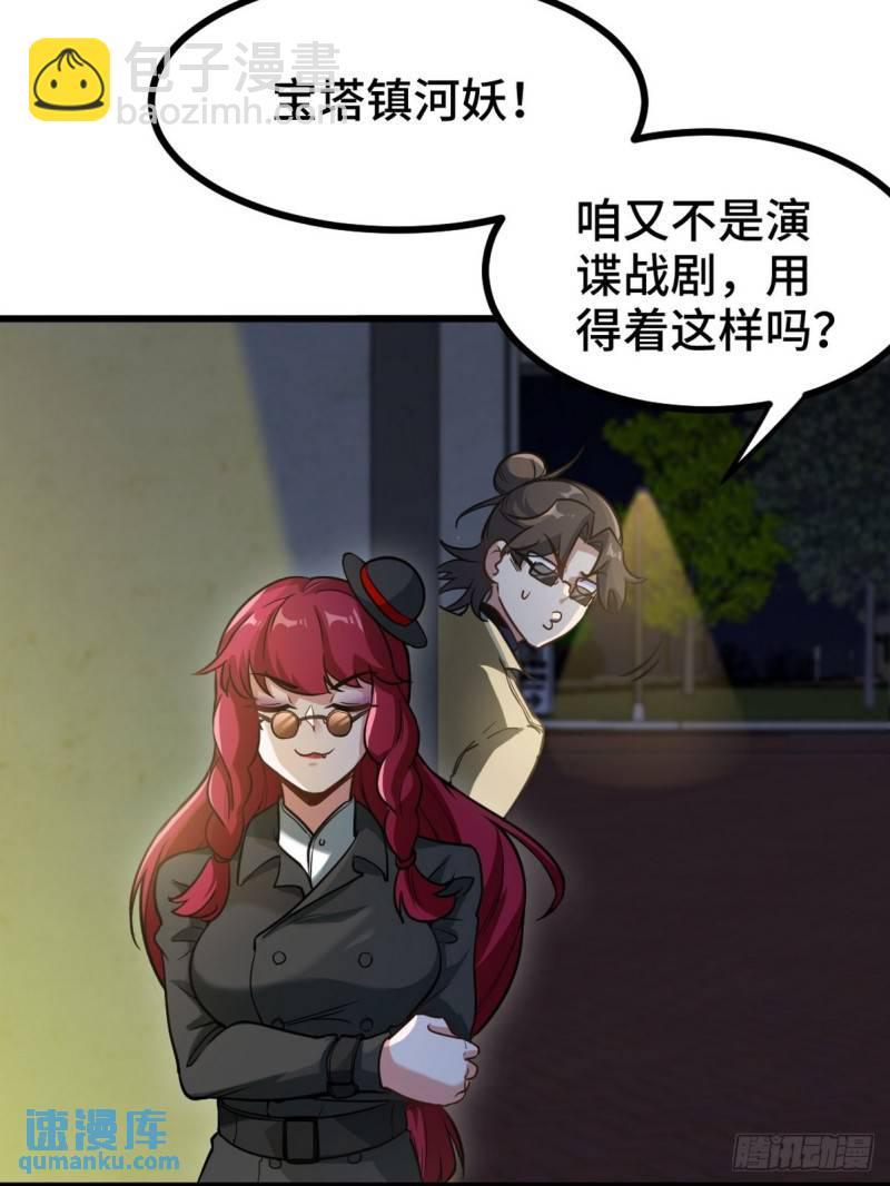 132 暗夜伏击24