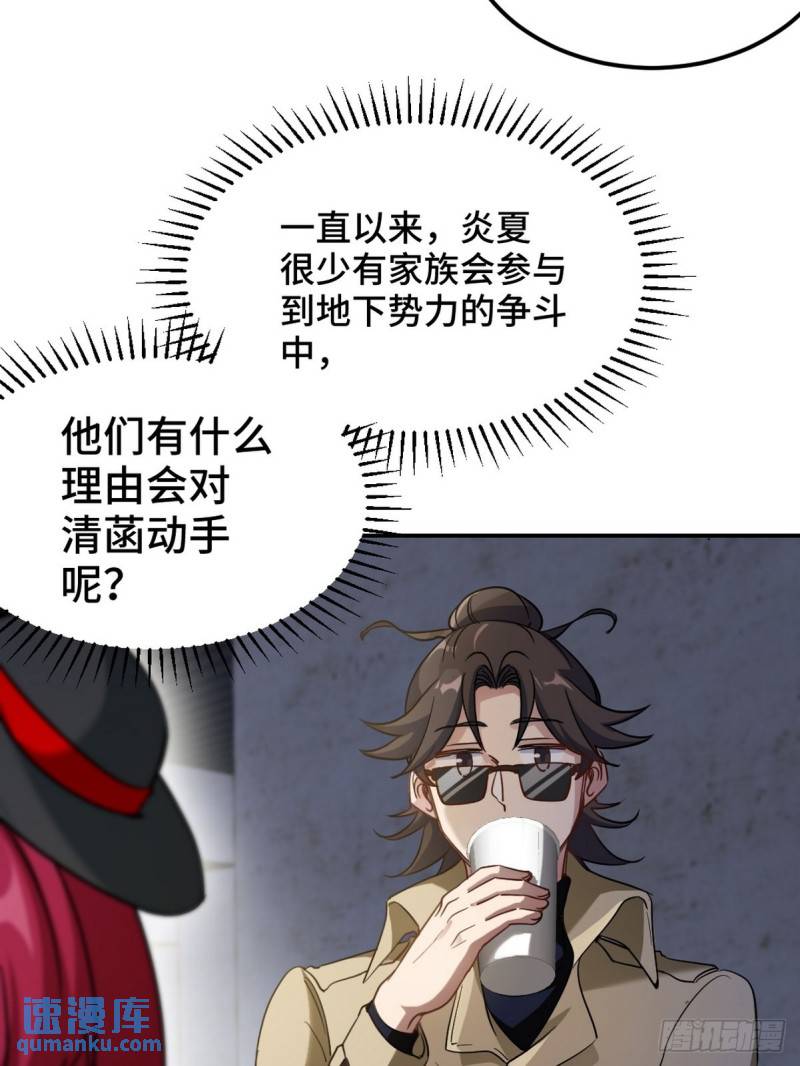 132 暗夜伏击28