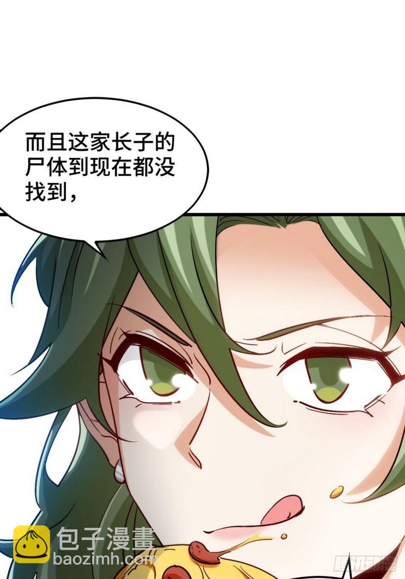 133 重要的线索34