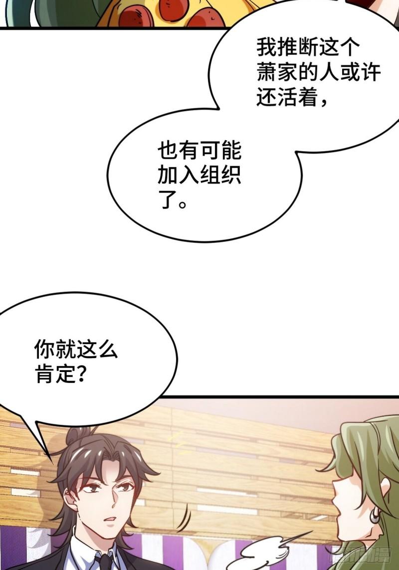133 重要的线索35
