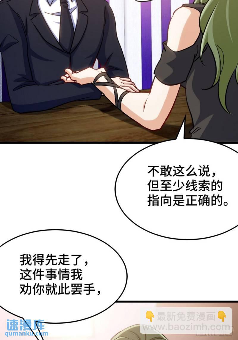 133 重要的线索36