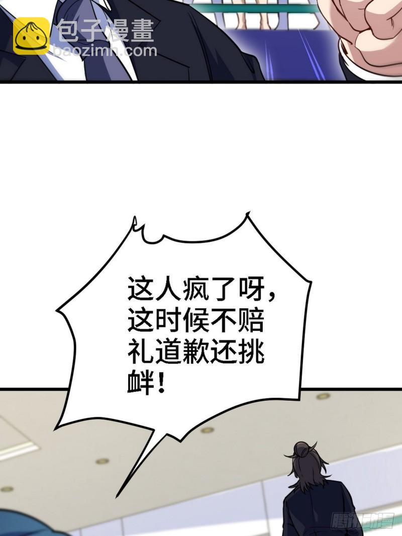 135 挑衅36