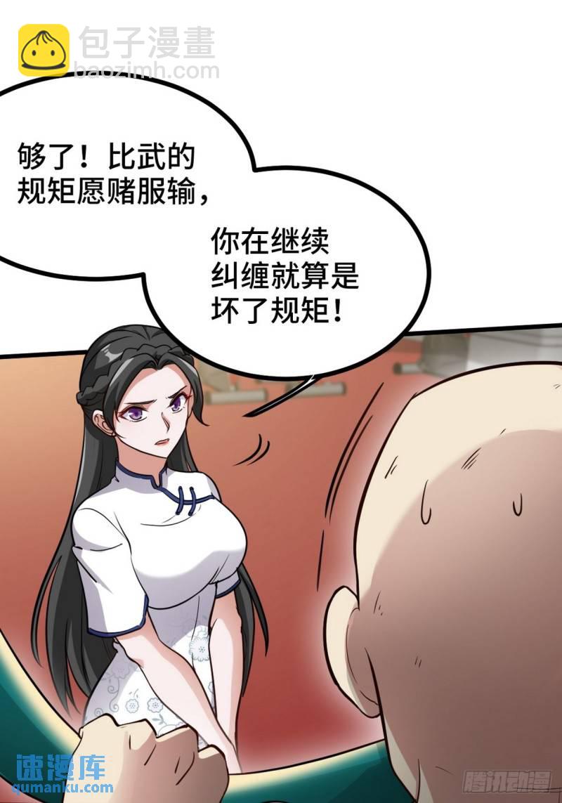 136 耻辱30