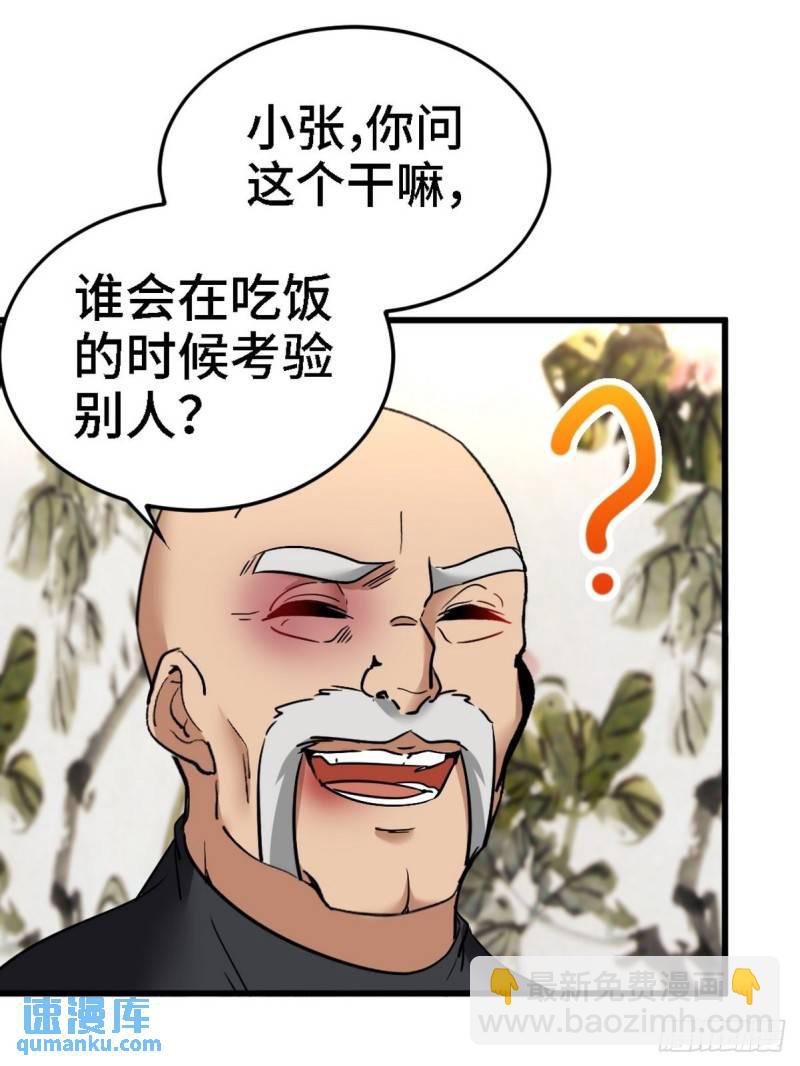 139 屏风后面的人18
