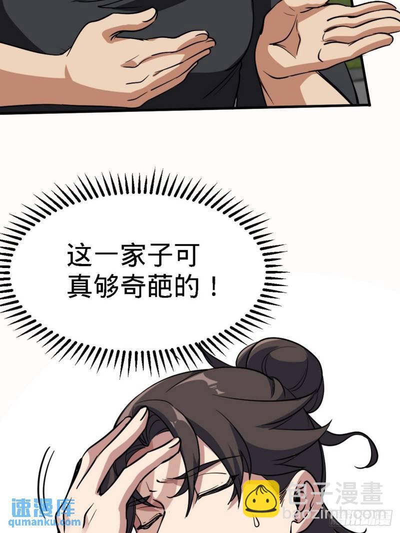 139 屏风后面的人3