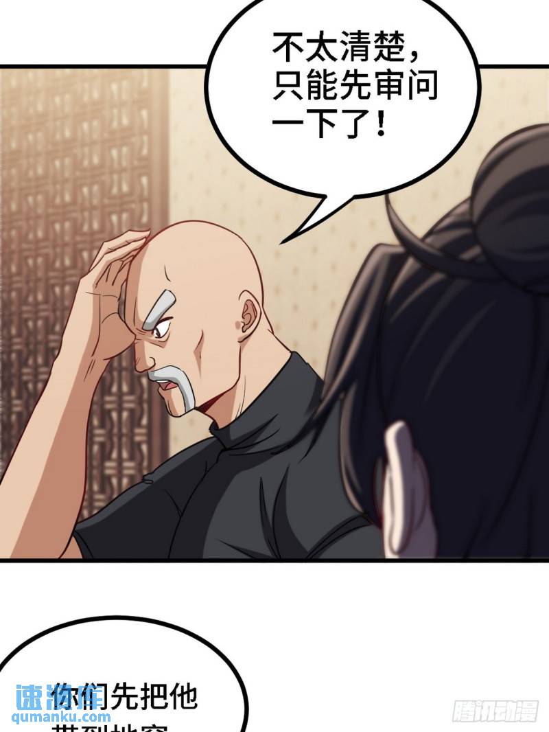 139 屏风后面的人38