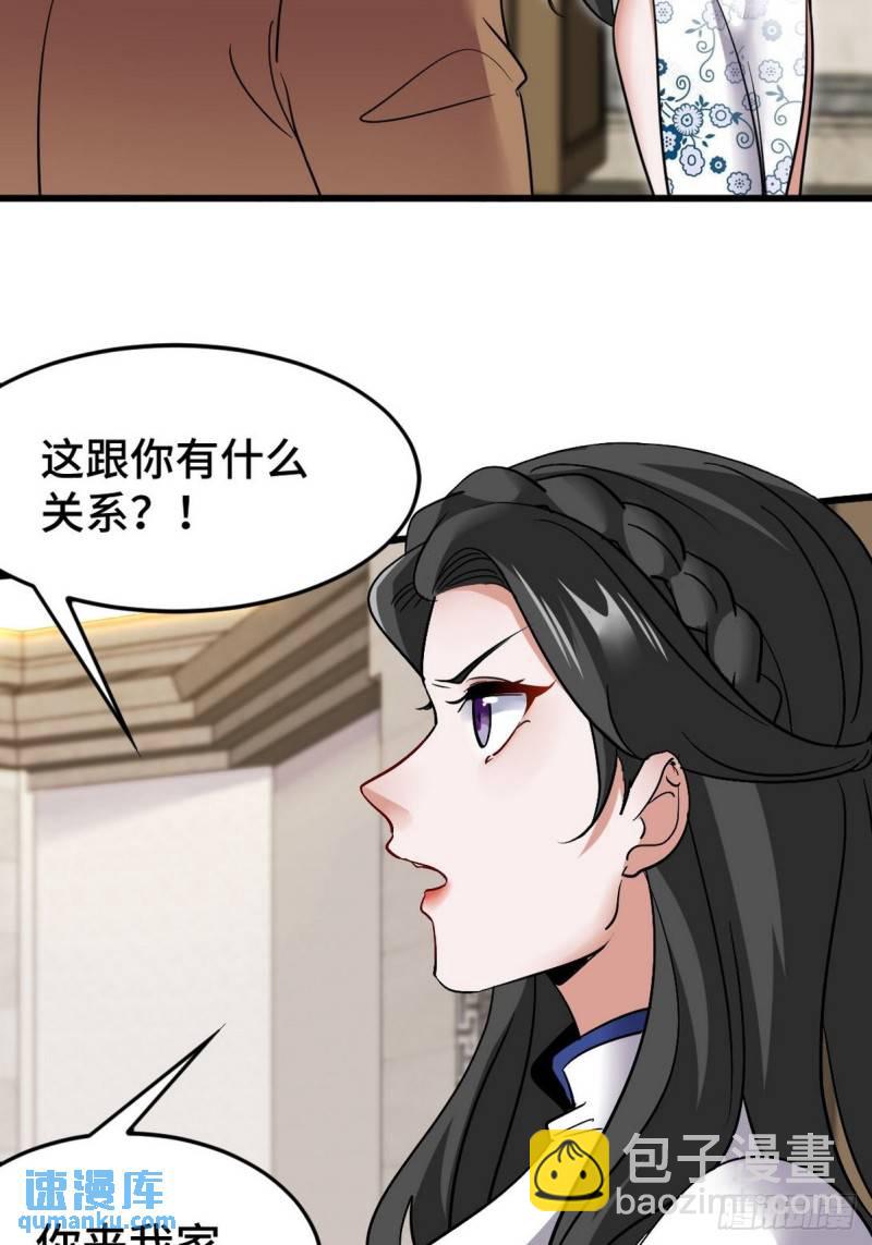 140 苏家人寻仇10
