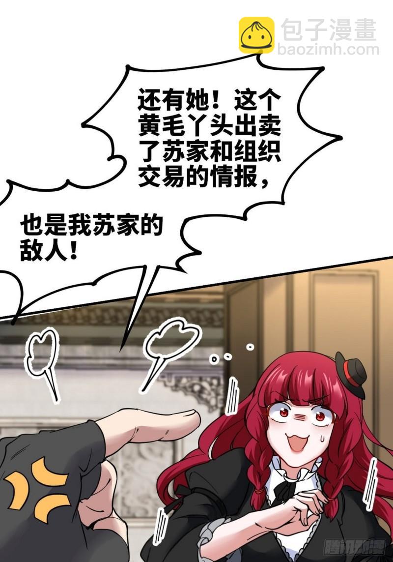 140 苏家人寻仇13