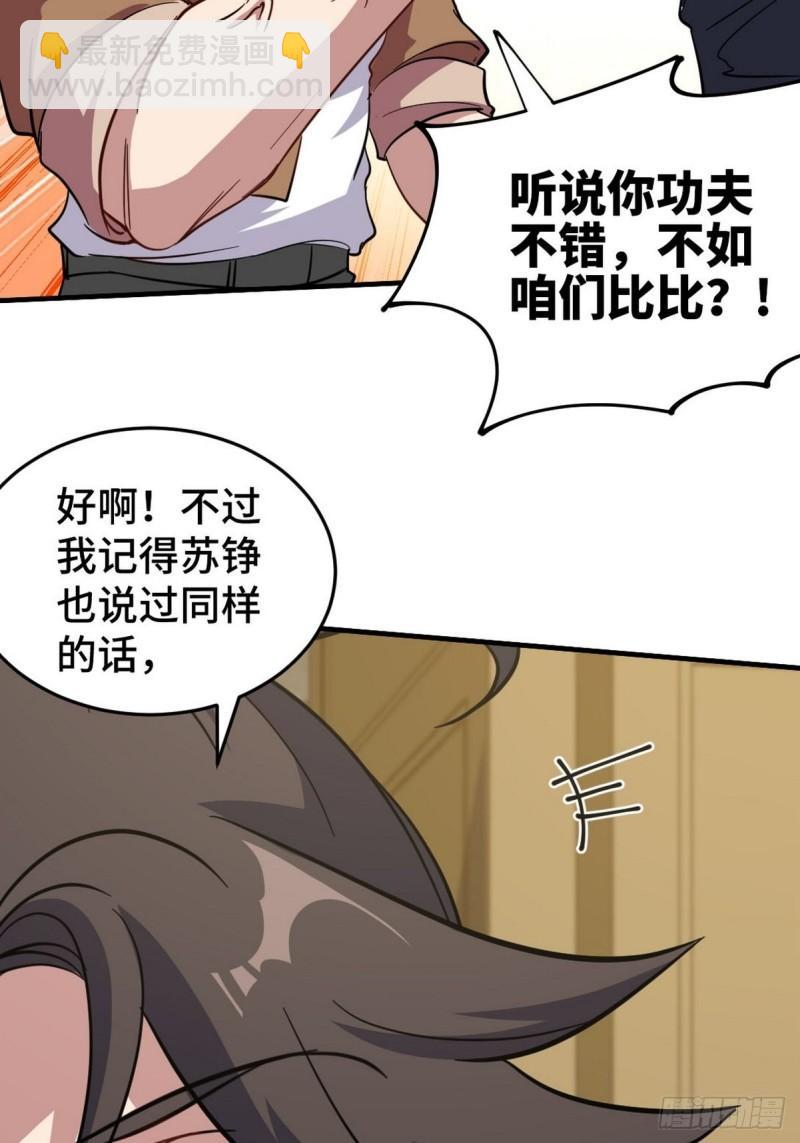 140 苏家人寻仇19