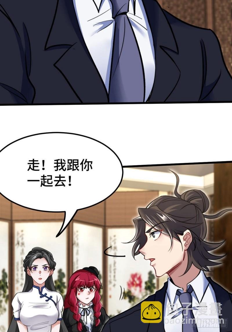 140 苏家人寻仇2