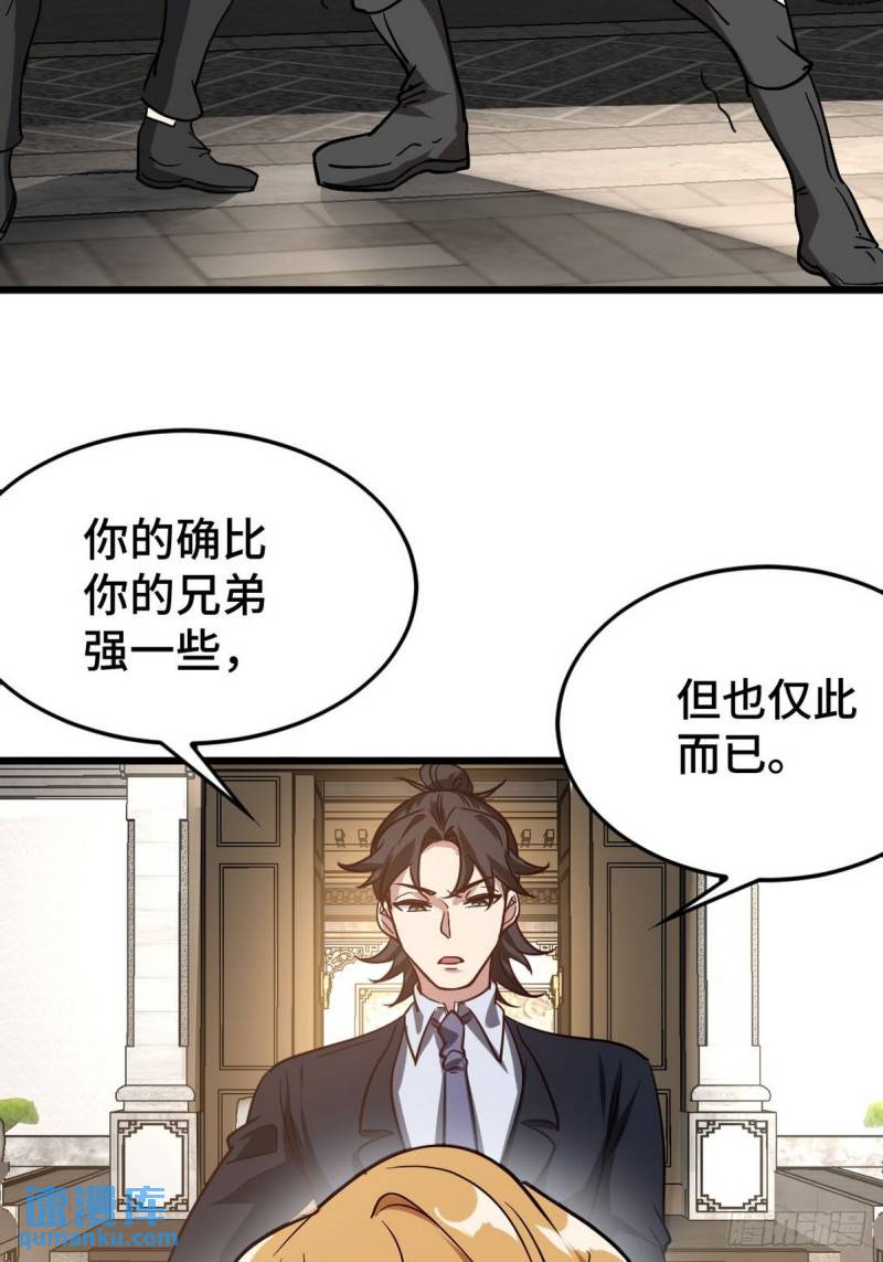 140 苏家人寻仇35