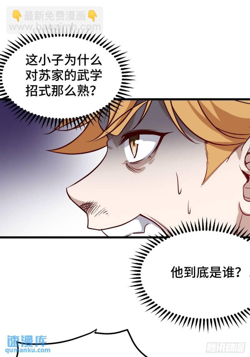 140 苏家人寻仇37