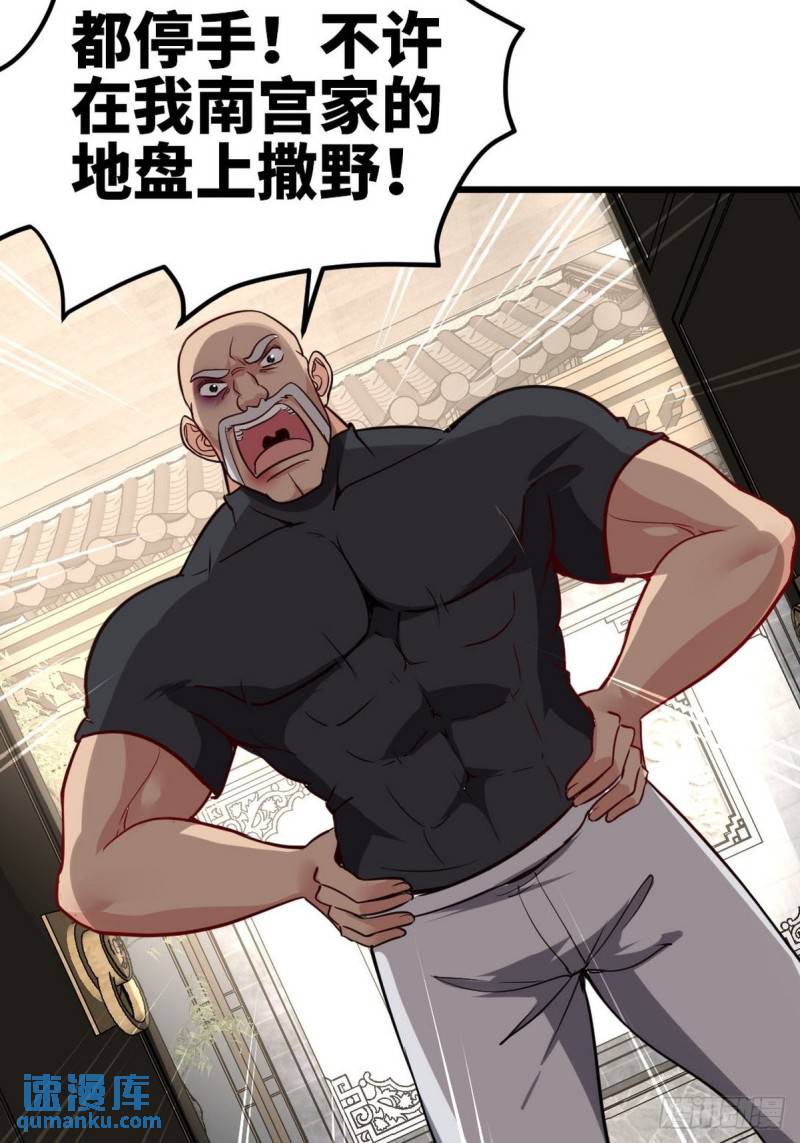 140 苏家人寻仇38