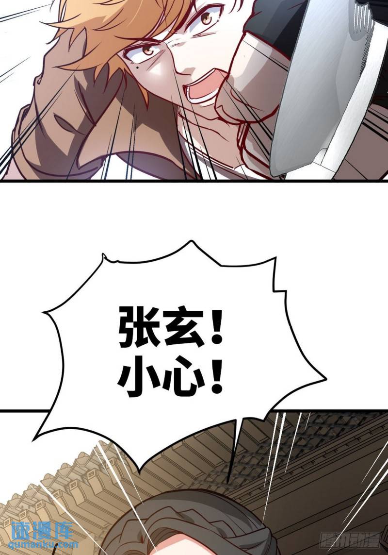 140 苏家人寻仇42