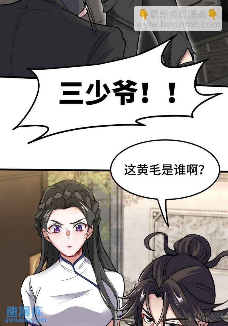 140 苏家人寻仇7