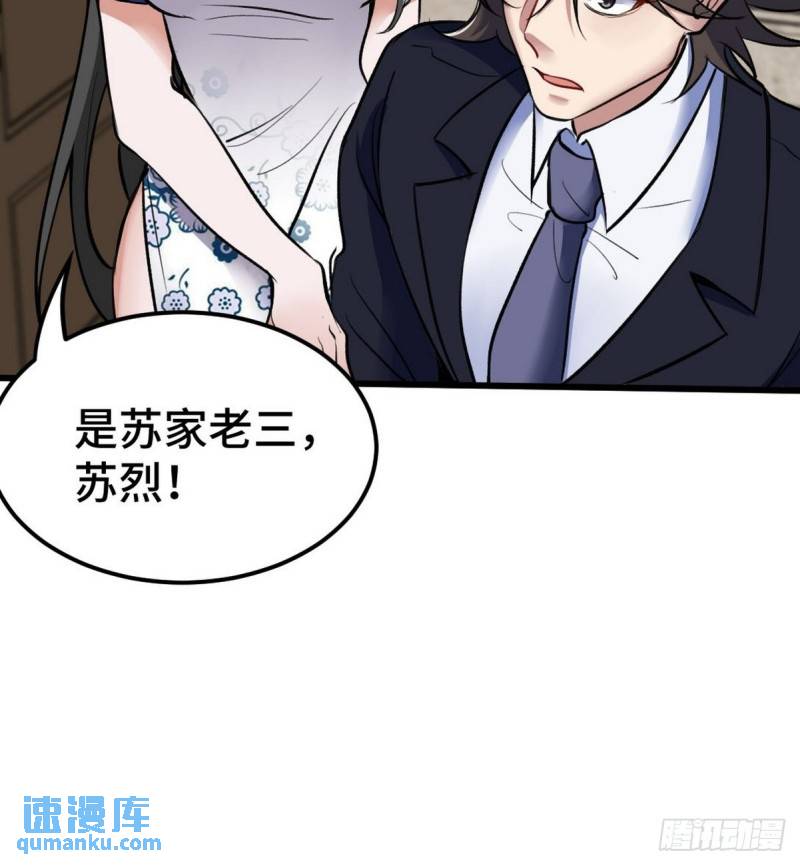 140 苏家人寻仇8