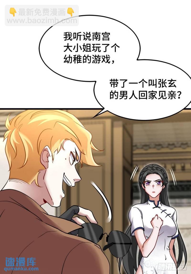 140 苏家人寻仇9