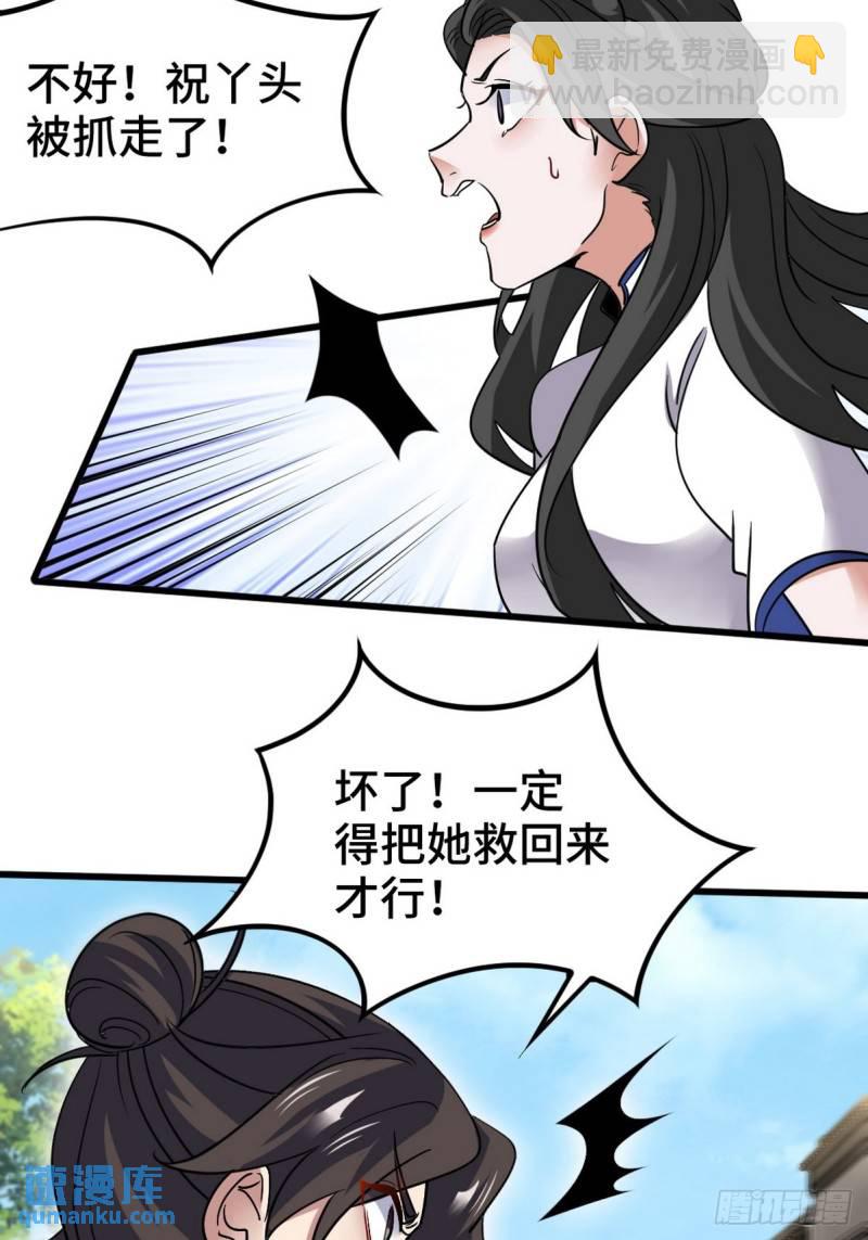 141 祝灵被抓10