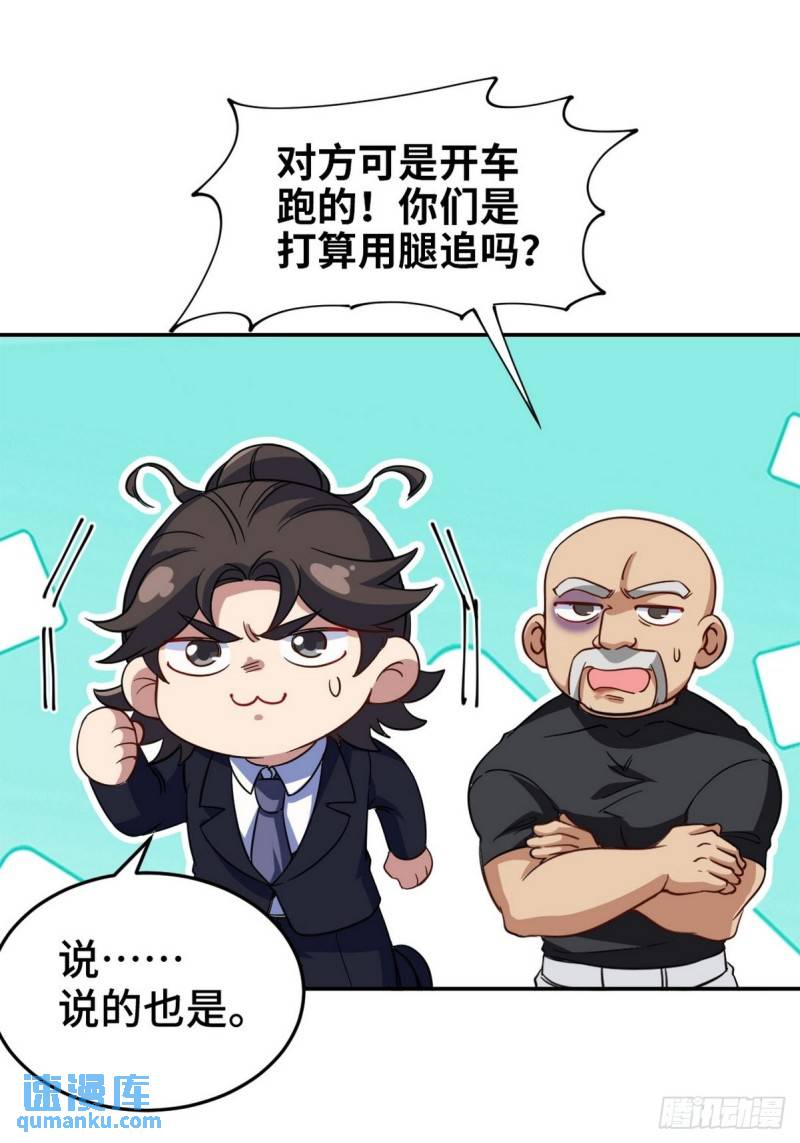 141 祝灵被抓13