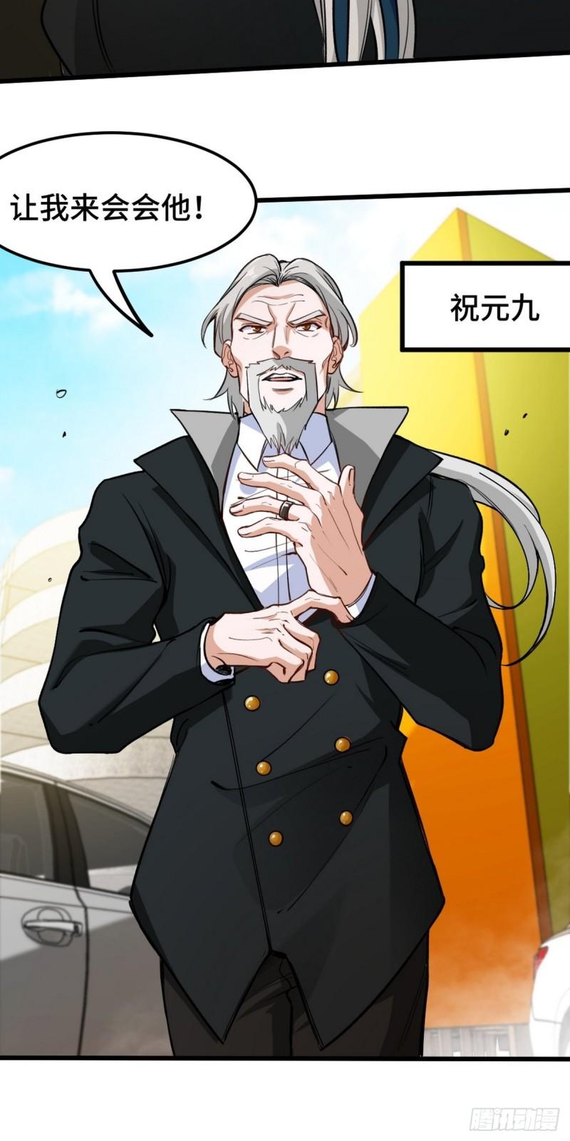 141 祝灵被抓40