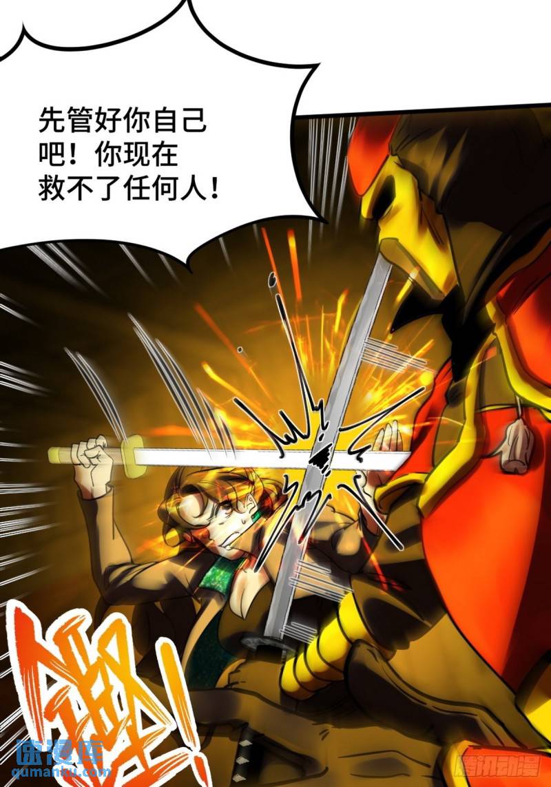144 地狱君王发威23