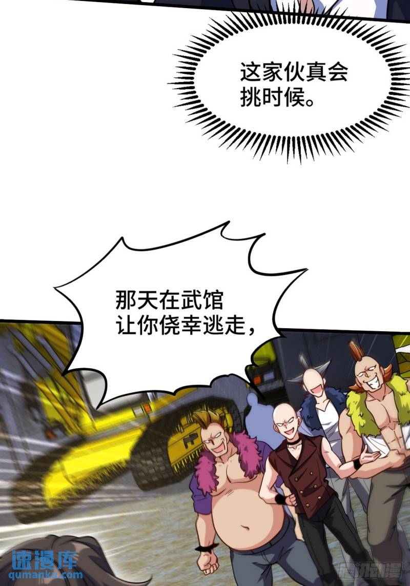 147 地狱行者在此！15