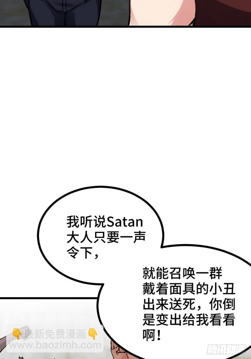 147 地狱行者在此！32