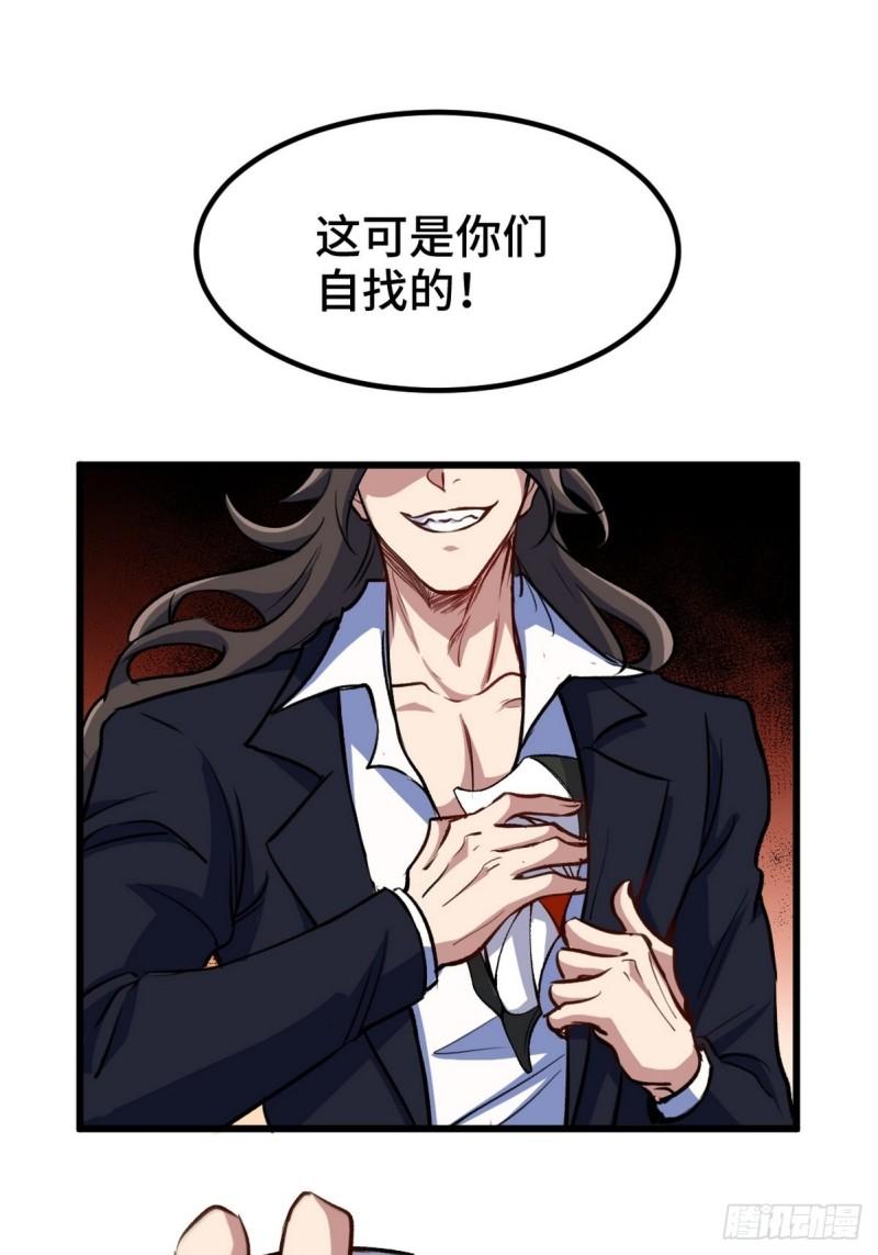 147 地狱行者在此！34