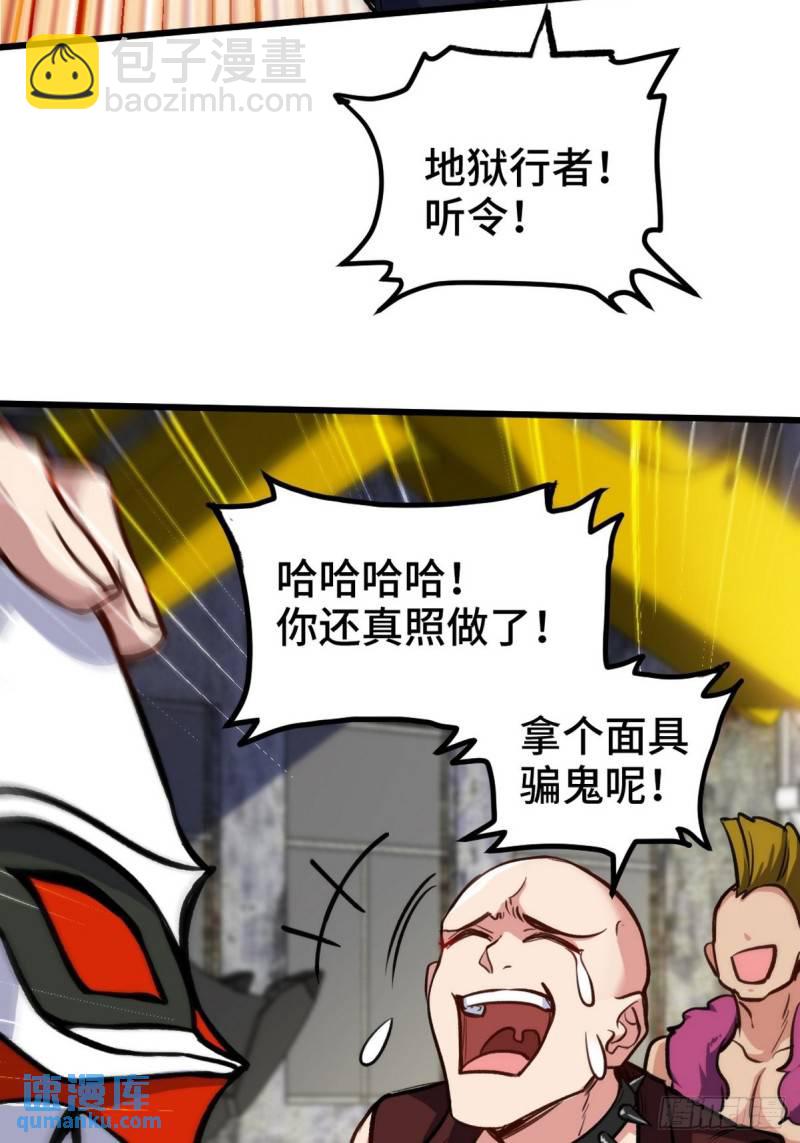 147 地狱行者在此！36