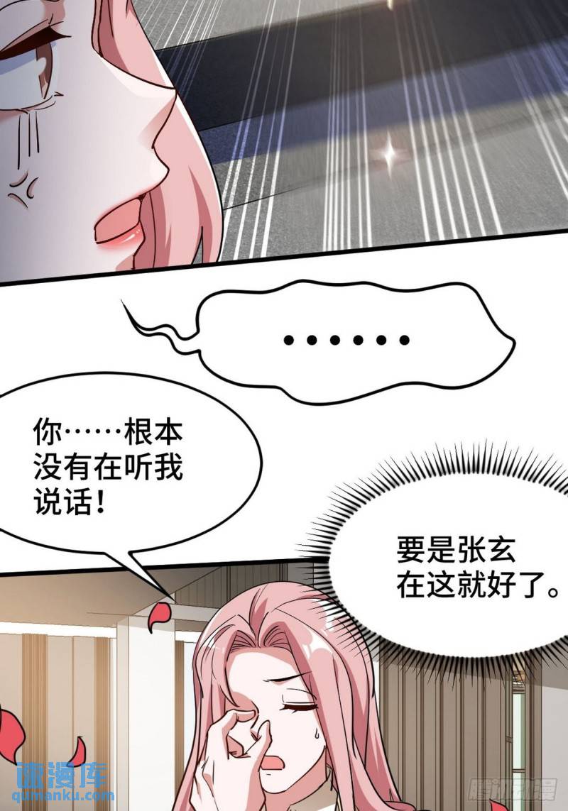 150 秀恩爱是吧？25