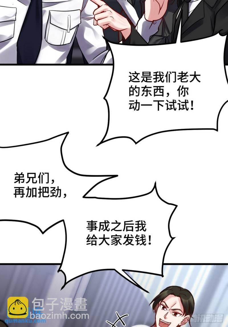 150 秀恩爱是吧？3