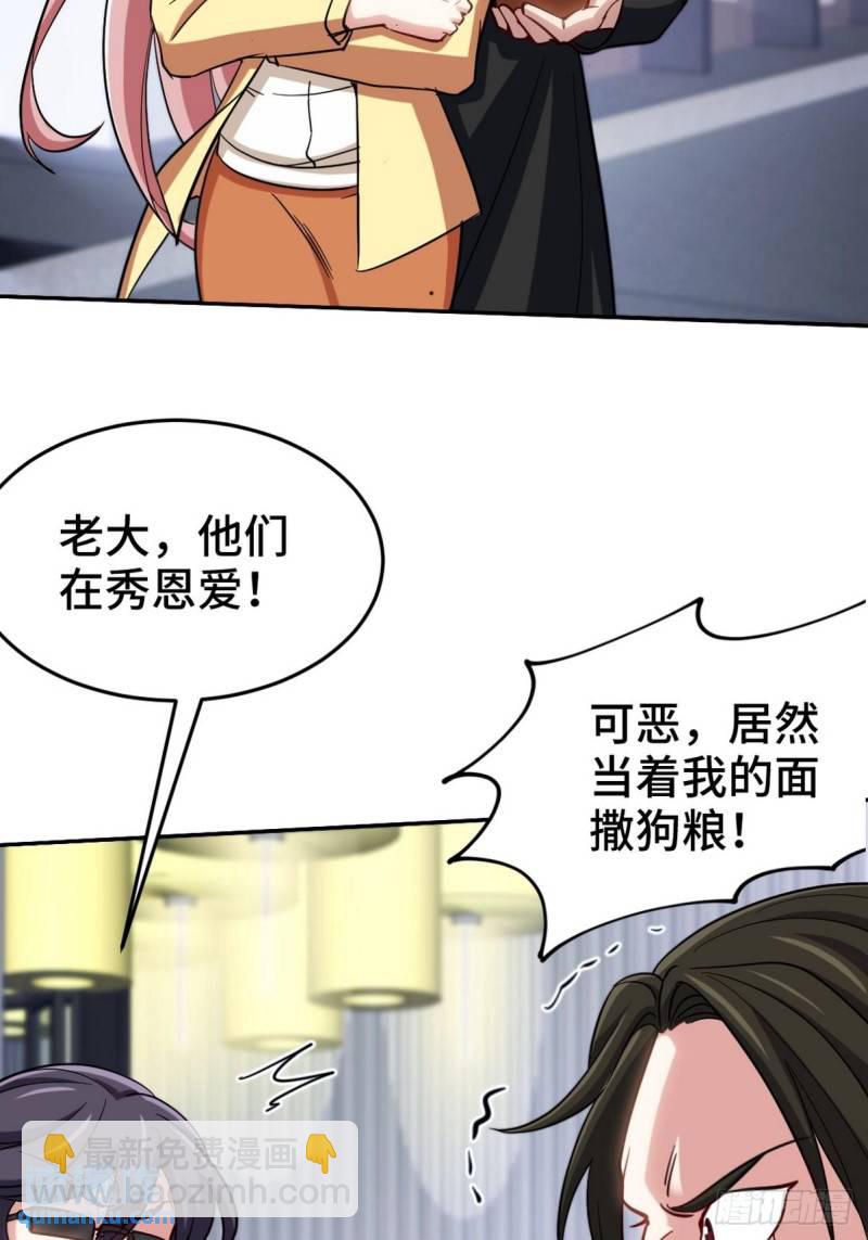 150 秀恩爱是吧？34