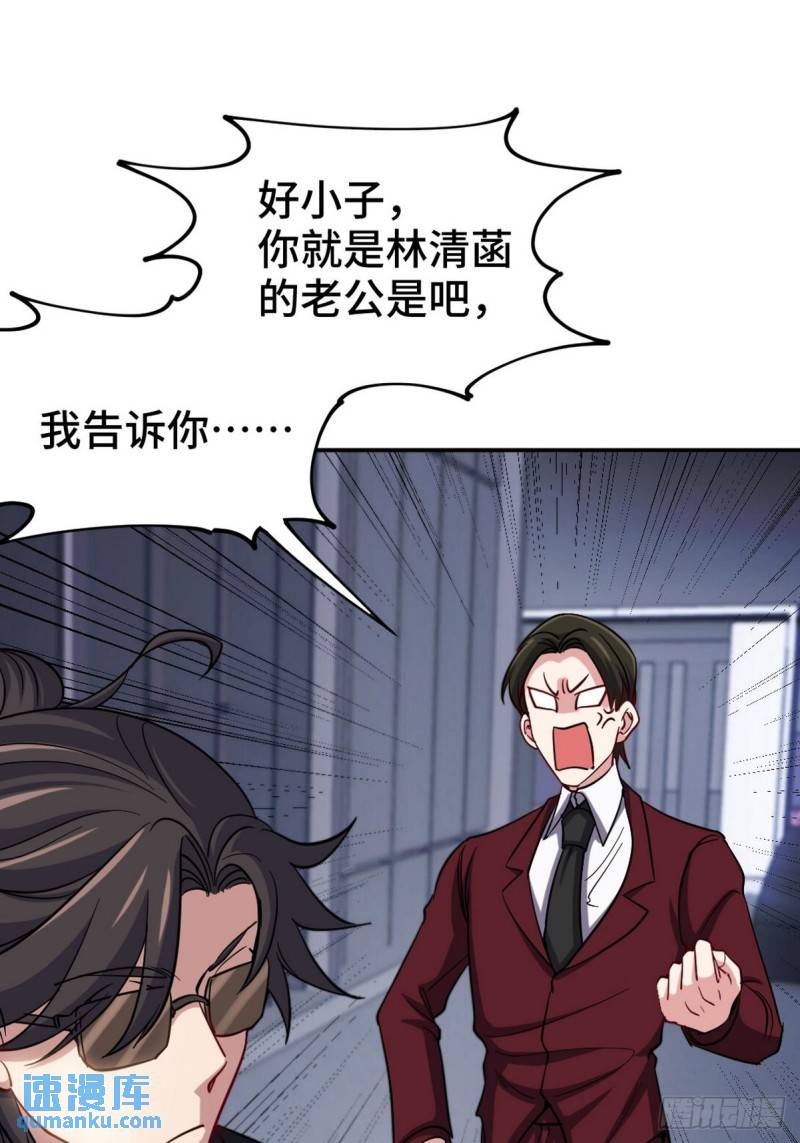 150 秀恩爱是吧？36