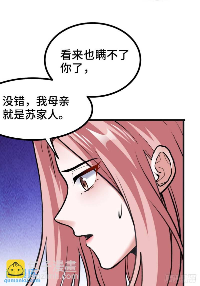152 林清菡的秘密16