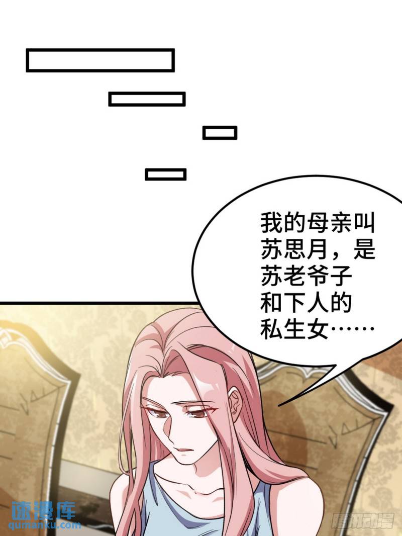 152 林清菡的秘密18