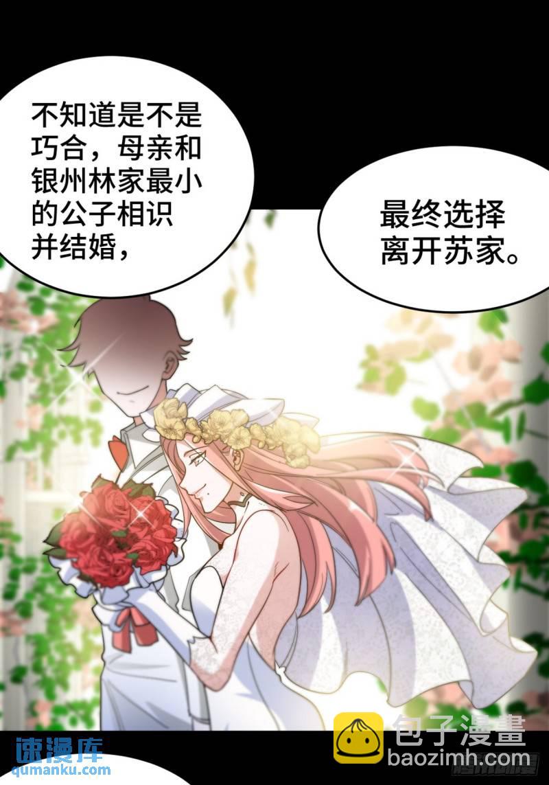 152 林清菡的秘密23