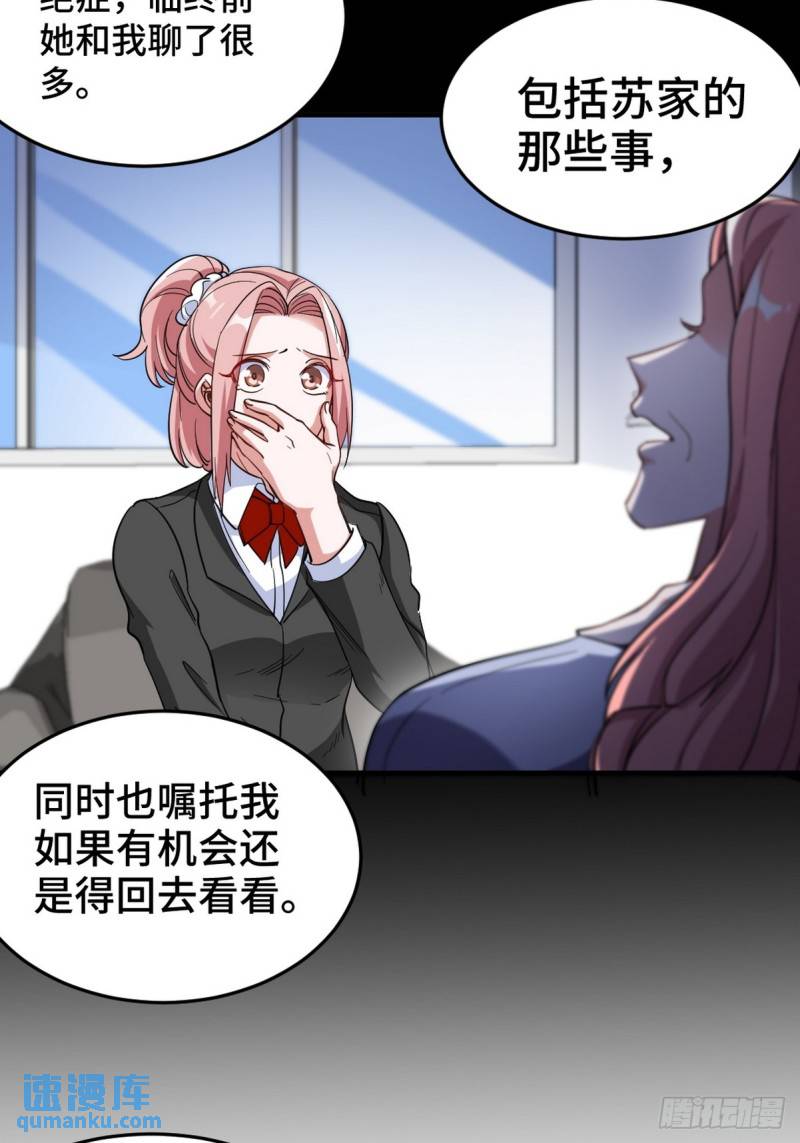 152 林清菡的秘密25