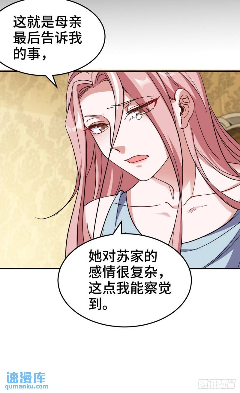152 林清菡的秘密26