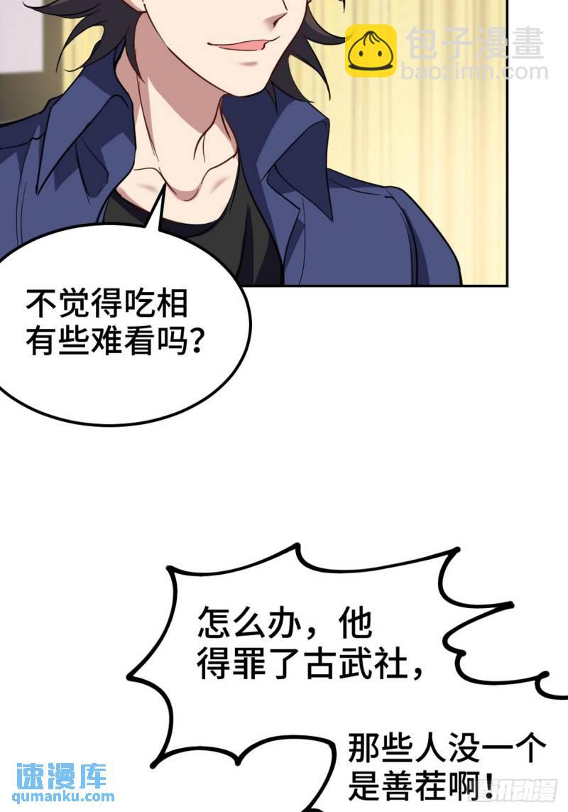 154 揭穿骗局16