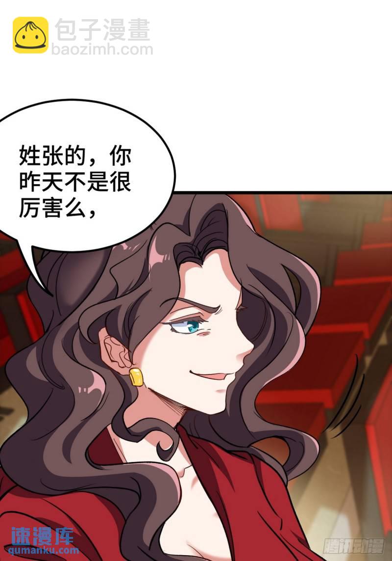 154 揭穿骗局24