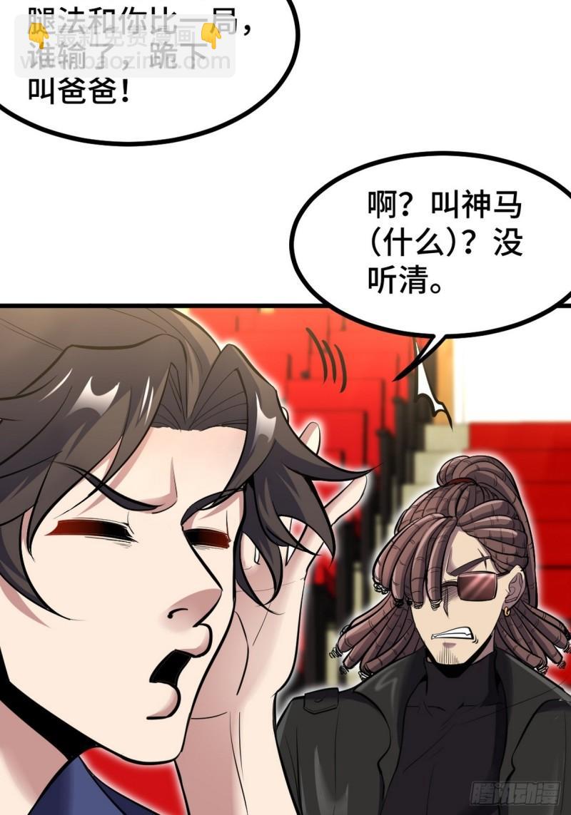 154 揭穿骗局32