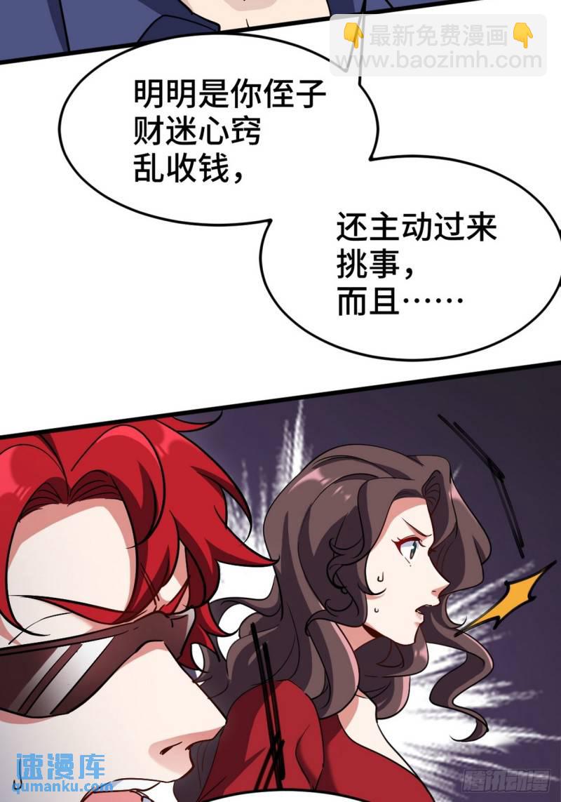 156 执法者11