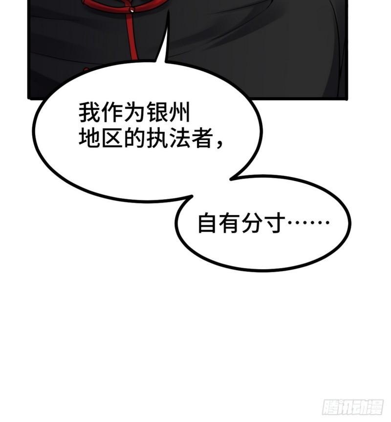 156 执法者38
