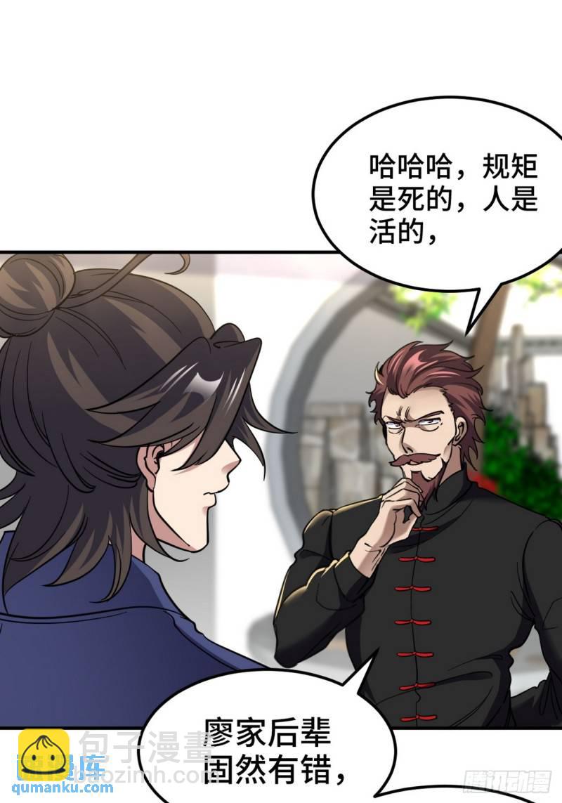 157 士可忍 孰不可忍10
