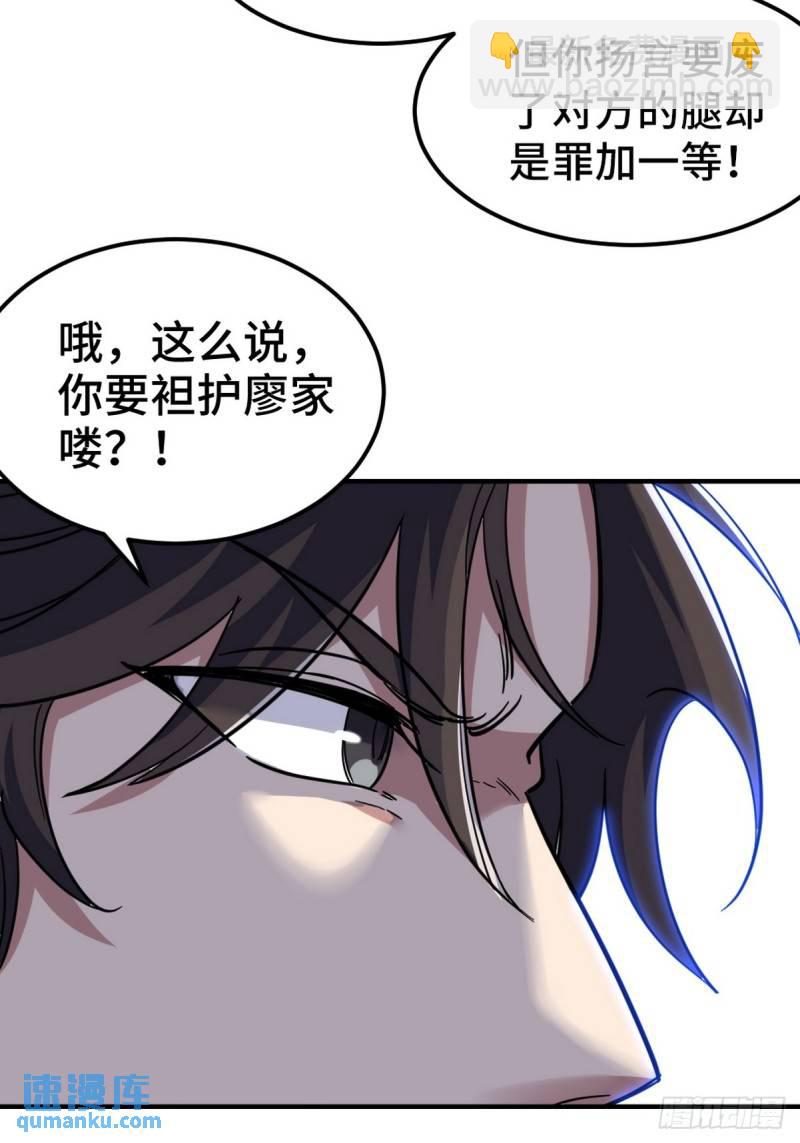 157 士可忍 孰不可忍11